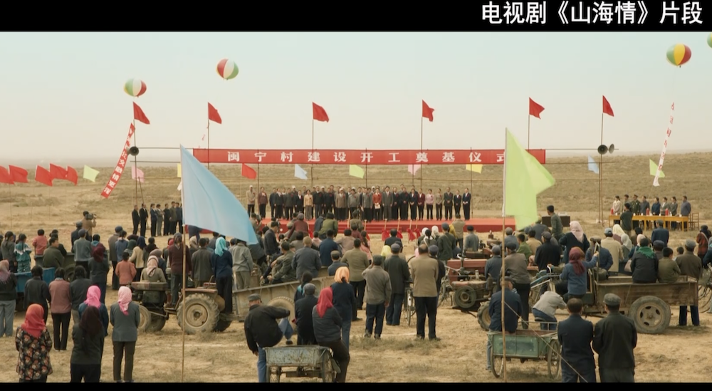 山海情海报或剧照